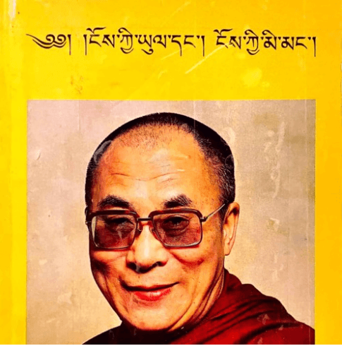 Featured image for “An Autobiography of Dalai Lama hidden in a sack of grain”