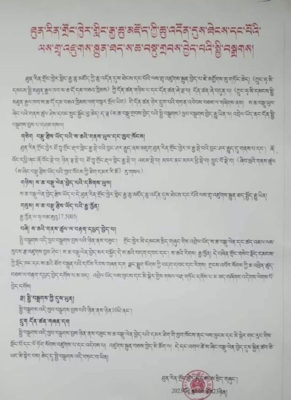 Rebgong County Government’s public notice concerning land expropriation for the first phase of construction of Lingya reservoir