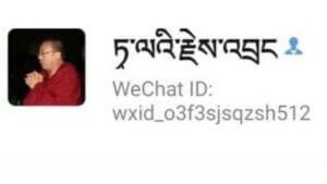 Screenshot of Tenzin Dhargye’s WeChat ID under the name Follower of Dalai 