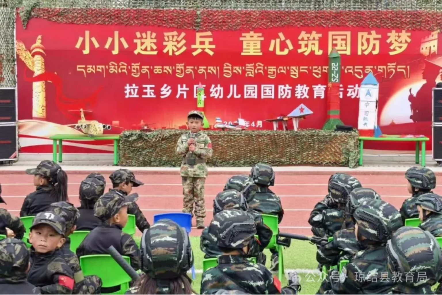 ‘I am a little border patrol guard’: military training for Tibetan toddlers in frontier kindergartens